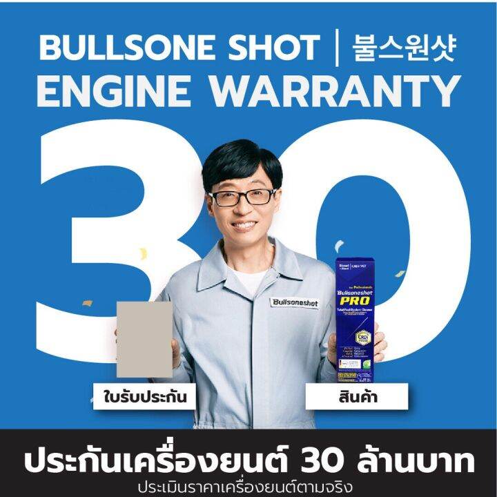 bullsone-shot-น้ำยาล้างหัวฉีด-รุ่น-pro-500ml-สำหรับเครื่องยนต์ดีเซล-สะอาด-แรง-ประหยัดขึ้นx3-แนะนำสำหรับรถดีเซลยุโรป-น้ำยาล้างรถ-น้ำยาลบรอย-น้ำยาเคลือบ-ดูแลรถ-เคลือบกระจก-สเปรย์เคลือบเงา-น้ำยาเคลือบเงา