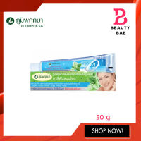 (กล่องฟ้า)Poompuksa Concentrate Herbal Toothpaste 50 g. ยาสีฟันสมุนไพร ภูมิพฤกษา สูตรดั้งเดิม ขนาด 50 กรัม