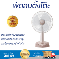 ราคาพิเศษ พัดลม พัดลมตั้งโต๊ะ พัดลมตั้งโต๊ะ 18 นิ้ว HATARI HT-T18M3 สีครีม แรงลมแรงทั่วบริเวณ ช่วยลดอุณหภูมิห้อง ปรับระดับความแรงได้ Desk Fan  จัดส่งทั่วประเทศ