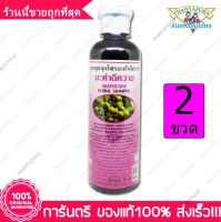 2 ขวด(Bottles) แชมพู สมุนไพร มะคำดีควาย ธันยพร สมุนไพร THANYAPORN Soapberry Herbal Shampoo 350 cc.