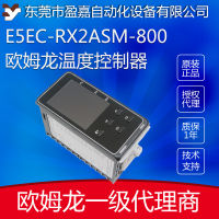 omron โอห์มรอน ตัวควบคุมอุณหภูมิดิจิตอล E5EC-RX2ASM-800 เครื่องควบคุมอุณหภูมิ