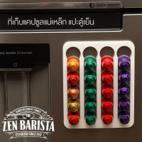 Nespresso Capsule Magnet แผ่นเก็บแคปซูลแบบแม่เหล็ก แปะตู้เย็นหรือโลหะ(แคปเล็กเนสเพรสโซ่)