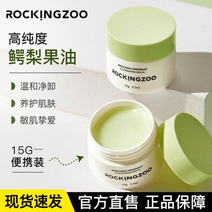 Rock Zoo Makeup Remover Travel Suit Portable, Mild, Non irritating