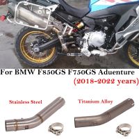 ✿♛F 750 GS 850 2018-2022ท่อเชื่อมกลางเก็บเสียงรถจักรยานยนต์สำหรับ BMW F850GS F750GS