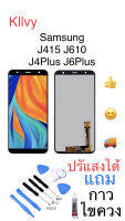 จอชุด LCD Display Touch Digitizer หน้าจอ For Samsung J415 J610 J4Plus J6Plus