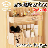 KIKI กล่องไม้จัดระเบียบ ติดผนัง 2 ชั้น กล่องจัดระเบียบ กล่องไม้อเนกประสงค์ 12*32*34cm ชั้นวางเอกสารไม้ อุปกรณ์จัดระเบียบ Organizer Wooden Box File Shelf