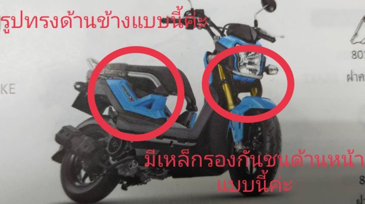 ชุดสายพานของแท้-zoomer-x-ตัวใหม่-ใช้สำหรับเปลี่ยนทุก-24-000กม-ที่มีอาการออกตัวสั่นและเวลาขับขี่แล้วรู้สึกอืด