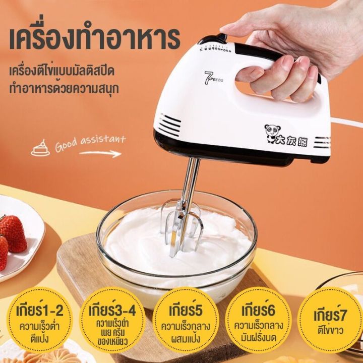 เครื่องปั่นผสมแป้งไฟฟ้า-เครื่องผสมอาหาร-2-5l-food-mixer-1800-วัตต์-เครื่องนวดแป้ง-เครื่องปั่นผสมแป้งไฟฟ้า-เครื่องผสมอาหารแบบมือถือ-เครื่องตีแป้ง-ตีไข่-ตีวิปครีม-เครื่องตีฟองนมไร้สาย