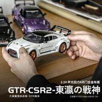 รถ CSR2 R35ขนาดเล็ก1:24โมเดลรถอัลลอย2017 GT-R รถซูเปอร์คาร์โลหะของขวัญเป็นของสะสมเป็นเสียงสำหรับเด็กและเด็กผู้ชาย