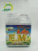 ช่องาม (อี.เอ็ม.) E.M. 1000CC