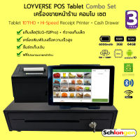 SCHLONGEN 10Inch FHD Tablet Combo Set เครื่องขายหน้าร้าน SLG-I12Pro + เครื่องพิมพ์ความเร็วสูง + ลิ้นชักเก็บเงิน