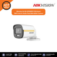 Hikvision รุ่น DS-2CE10DF3T-FS(3.6mm)  2MP ColorVu Audio Fixed Mini Bullet Camera