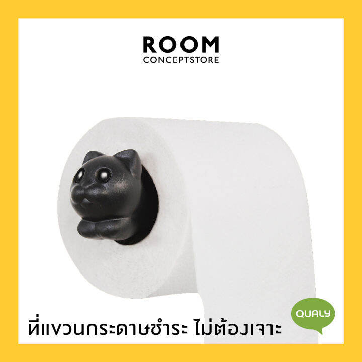 qualy-roll-meo-toilet-paper-holder-ที่แขวนกระดาษทิชชู่-กระดาษชำระ-รุ่นน้องแมวเหมียว-พร้อมตัวดูดสูญญากาศ-ไม่ต้องเจาะผนัง