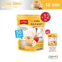 [12 แถม 1] FITNE Coffee ฟิตเน่คอฟฟี่ เซฟ กาแฟสำเร็จรูป 3in1 สูตรผสมแอล-คาร์นิทีน (ขนาด 10 ซอง x 12 ซอง) ฟรี 1 ซอง กาแฟฟิตเน่