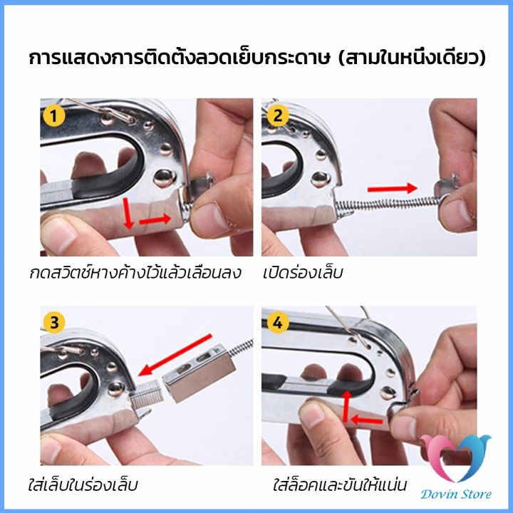 dovin-เครื่องยิงบอร์ด-เครื่องยิงลวด-เครื่องยิงแม็ก-1008f-ใช้กับลวดยิงบอร์ด-staplers