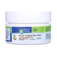 Best from USA.!!!!  Earths Care Dry &amp; Cracked Skin Balm บาลม์บำรุงผิวแห้งมาก แตกลาย ส้นเท้า ศอก หัวเข่า มือ แขน ขา  6 g. Exp.Jan2024