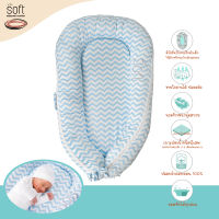 เบาะที่นอน SOFT Babynest รุ่น Zigzag Blue Series4 ขนาด 0-9เดือน Breathable fabric ( Babiesoft )