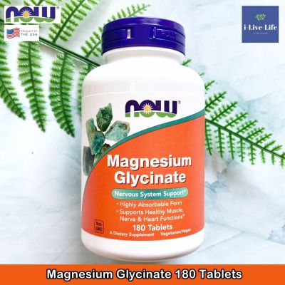 Now Foods - Magnesium Glycinate 180 Tablets แมกนีเซียมไกลซิเนต แมกนีเซียม ไกลซิเนต