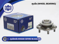 ลูกปืนดุมล้อหลัง KDD รุ่นรถ NISSAN CEFIRO A32 ABS  ปี 96 (BB030/HUB188-6 (46))