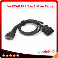 สำหรับ FCAR F7S 2 In 1สายเคเบิลหลัก OBD-II ลวด OBD 2สายวินิจฉัยรถยนต์