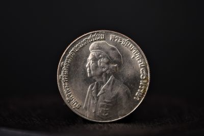 เหรียญที่ระลึก วาระฉลองพระชนมายุ ครบ 80 พรรษา สมเด็จพระศรีนครินทราบรมราชชนนี 21 ตุลาคม 2523