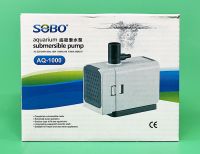 ปั๊มน้ำ SOBO AQ-1000 ปั๊มน้ำตู้ปลา สำหรับตู้ปลา ปั๊มน้ำบ่อปลา ปั๊มน้ำพุ Aquarium pump Pond pump AQ1000