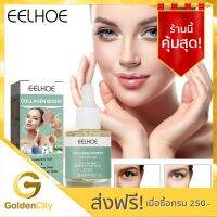 EELHOE collagen anti-aging Essence เจือจางริ้วรอยและซ่อมแซมผิว ฝ้า กละ จุดด่างดำ Essence Anti-Wrinkle Anti-Aging