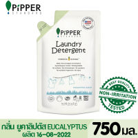 Pipper Standard น้ำยาซักผ้าสูตรอ่อนโยน ออร์แกนิค ยูคาลิปตัส  Eucalyptus Refill 750ML