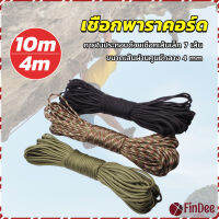 FinDee เชือกพาราคอร์ด ขนาด 10m 31m สำหรับการตั้งแคมป์  เชือกไนลอน Climbing rope