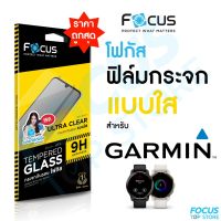 Focus ฟิล์มกระจกใส Garmin Forerunner 45 55 255 255S 245 645 735XT 935 945 Fenix7X Fenix7 5x 6 6s Vivoactive3 Vivomove HR และ Galaxy Watch