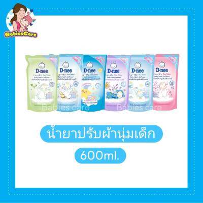 ฺBabiesCareKT D-nee Baby Fabric softener ผลิตภัณฑ์ปรับผ้านุ่มเด็กดีนี่ น้ำยาปรับผ้านุ่มเด็ก ขนาด 550 มล.