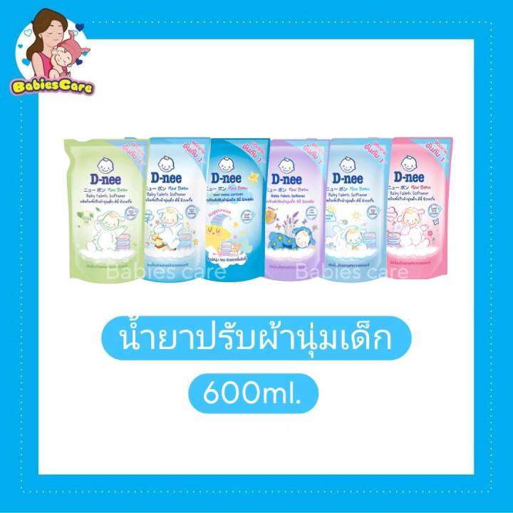 ฺbabiescarekt-d-nee-baby-fabric-softener-ผลิตภัณฑ์ปรับผ้านุ่มเด็กดีนี่-น้ำยาปรับผ้านุ่มเด็ก-ขนาด-550-มล