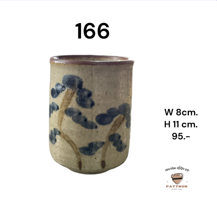ถ้วยเซรามิค-161-166
