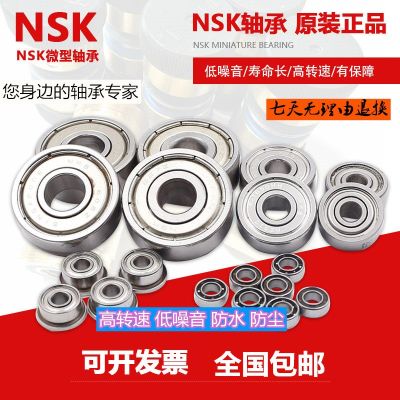 NSK with flange bearing rib micro flanging F/MF unilateral micro bearing inner diameter 6/7/8/9/10/12mm