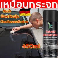 ?สูตรใหม่? เทคโนโลยีเยอรมัน น้ำยาเคลือบสีรถ 500ml ป้องกันฝุ่น ทนสกปรกและซ่อมแซมรอยขีดข่วนเล็กน้อย น้ำยาเคลือบเงารถ น้ำยาเคลือบแก้ว เคลือบเงารถ น้ำยาเคลือบเงา น้ำยาขัดสีรถ สเปรย์เคลือบแก้ว สเปรย์เคลือบสีรถ เคลือบแก้วรถยนต์ เคลือบสีรถยนต์ เคลือบแก้ว