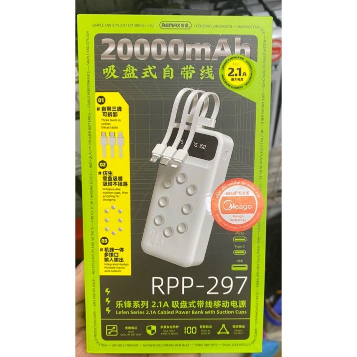 remax-rpp-297-20000mah-2-1a-แบตสำรองพร้อมสายชาร์จในตัว