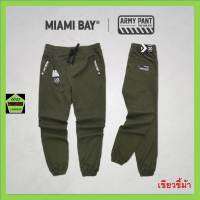 Miami Bay กางเกงขายาว ขาจั๊ม เอวผูก รุ่น Army pant  สีเขียวแก่