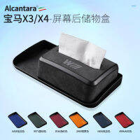 คอนโซล &amp; ที่เก็บของเหมาะสำหรับ BMW กล่องเก็บของหลังจอ X3X4หนังกลับ Alcantara แผงหน้าปัดรถยนต์เก็บกล่องเก็บกระดาษทิชชูคอนโซล &amp; อุปกรณ์จัดระเบียบ