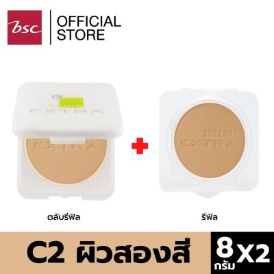 [ 1 แถม 1 ] SHEENE OIL FREE EXTRA FOUNDATION POWDER SPF 25 PA++ REFILL+REFILL ชีนเน่ออยล์ฟรี เอ็กซ์ตร้า ฟาวเดชั่น พาวเดอร์ เอสพีเอฟ 25 พีเอ++ ตลับรีฟิลแถมรีฟิล