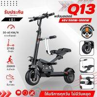 Sealup AKASH Q13 สกู๊ตเตอร์ไฟฟ้า [รับประกันมอเตอร์ 1 ปี] เบาะนั่งคู่ รถพ่อแม่ลูก สกู๊ตเตอร์ไฟฟ้าครอบครัว เบาะเสริมเด็กสกู๊ตเตอร์ไฟฟ้า 2023