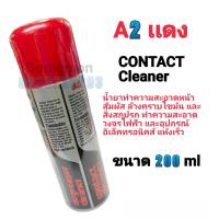 A2 สีแดง CONTACT CLEANER สเปรย์ทำความสะอาดหน้าสัมผัสและหล่อลื่น 200ml