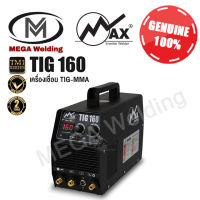 MAX  เครื่องเชื่อม TIG-MMA 2 ระบบ รุ่น TIG160 [ Welding Machine ]