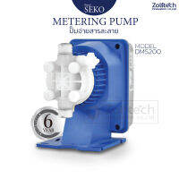 ปั๊มเคมี ปั๊มจ่ายเคมี ปั๊มคลอรีน Metering pump SEKO รุ่น DMS200