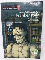 Frankenstein แฟรงเกนสไตน์ตำนานผีดิบคืนชีพ