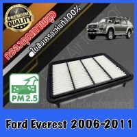 กรองอากาศ กรองอากาศเครื่อง กรองเครื่อง ฟอร์ด เอเวอร์เรส Ford Everest ปี2006-2011 เอเวอเรส