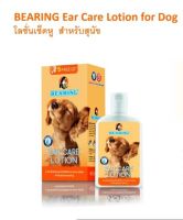 Bearing Ear Care Lotion for Dog  โลชั่นเช็ดหู สำหรับสุนัข