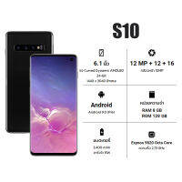 มือถือ ซัมซุง S10 (8+128GB) จอกว้าง 6.1 นิ้ว จอแสดงผล Curved Dynamic AMOLED 24-bit แบตเตอรี่ 3,400 mAh