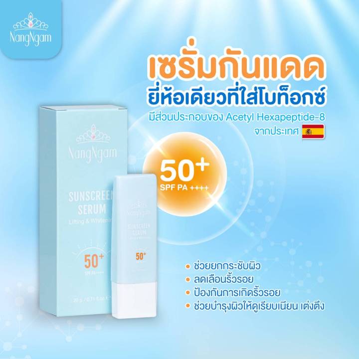 ครีมแก้ฝ้า-เซ็ตต้อนรับคริสมาร์ต-รับครีมแก้ฝ้า-2-หลอด-เซรั่มกันแดด-1-หลอด