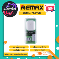 Remax รุ่น PD-BT360 หูฟัง wireless earphone หูฟังบลูทูธ ไร้สาย เวอร์ชั่น5.3 แท้ (200666TP)