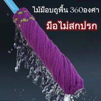 1688 โฮมสโตร์ (รุ่นใหม่ ซึบซับดีกว่า)ไม้ถูพื้น Magic Twist Mop Pull &amp; Squeeze ไม้ม็อบถูพื้น 360 องศา ไม้ม็อบถูบ้าน ไม้ถูบ้าน ไม้ม็อบ มีการรับประกัน